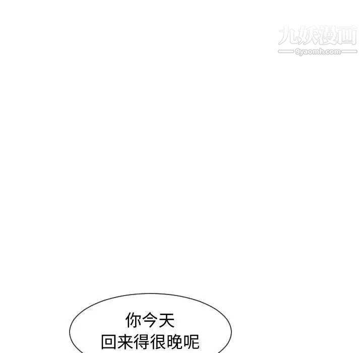 《隔壁邻居好奇怪》漫画 第7話