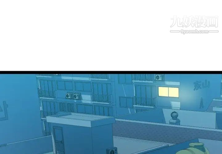 《隔壁邻居好奇怪》漫画 第8話