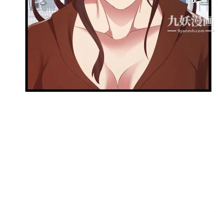 《隔壁邻居好奇怪》漫画 第8話