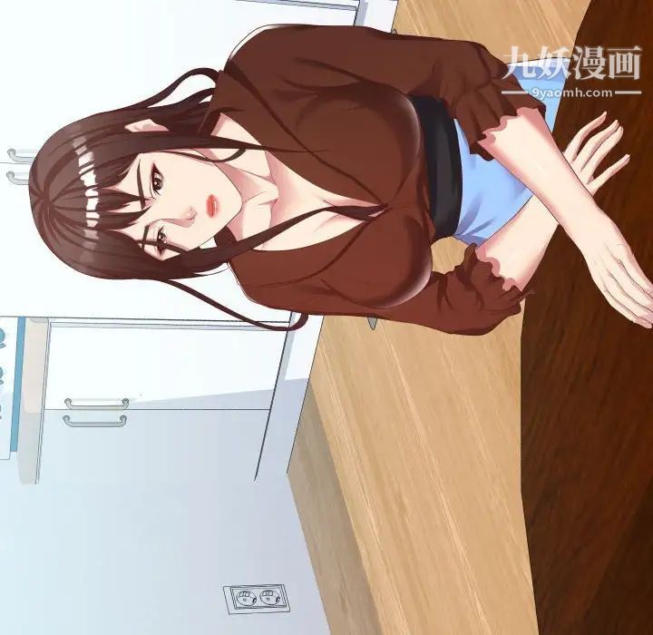 《隔壁邻居好奇怪》漫画 第8話