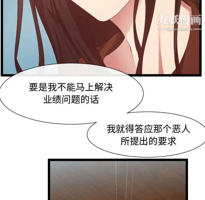 《隔壁邻居好奇怪》漫画 第8話
