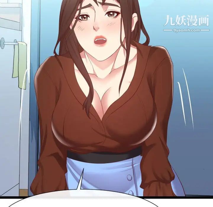 《隔壁邻居好奇怪》漫画 第8話