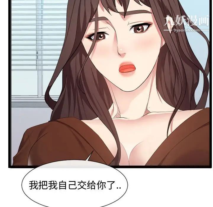 《隔壁邻居好奇怪》漫画 第8話