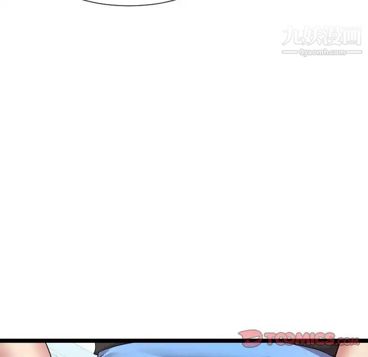 《隔壁邻居好奇怪》漫画 第8話