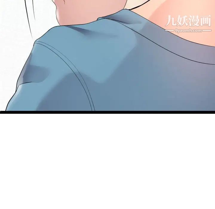 《隔壁邻居好奇怪》漫画 第8話