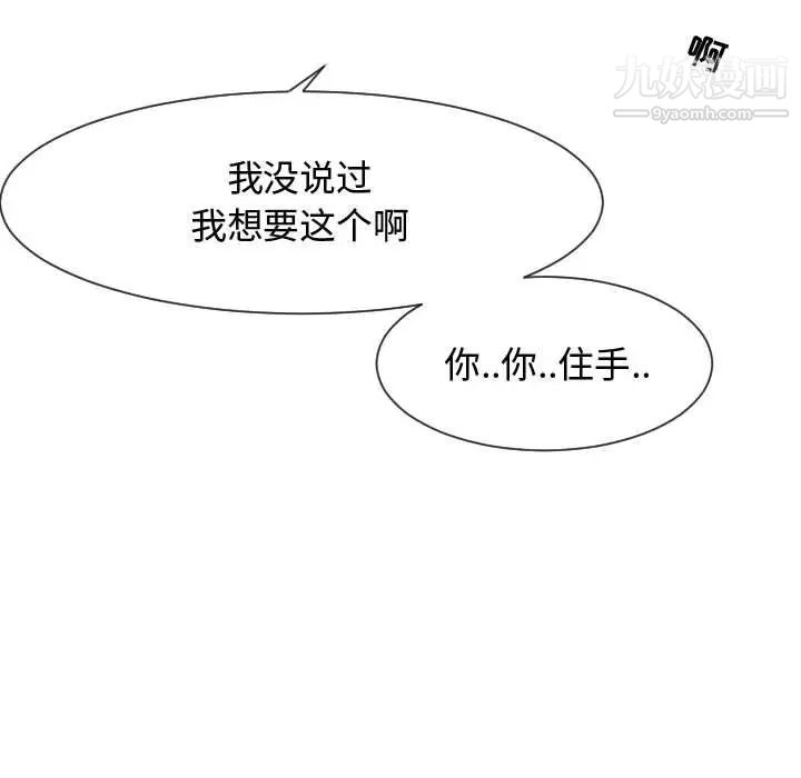 《隔壁邻居好奇怪》漫画 第8話
