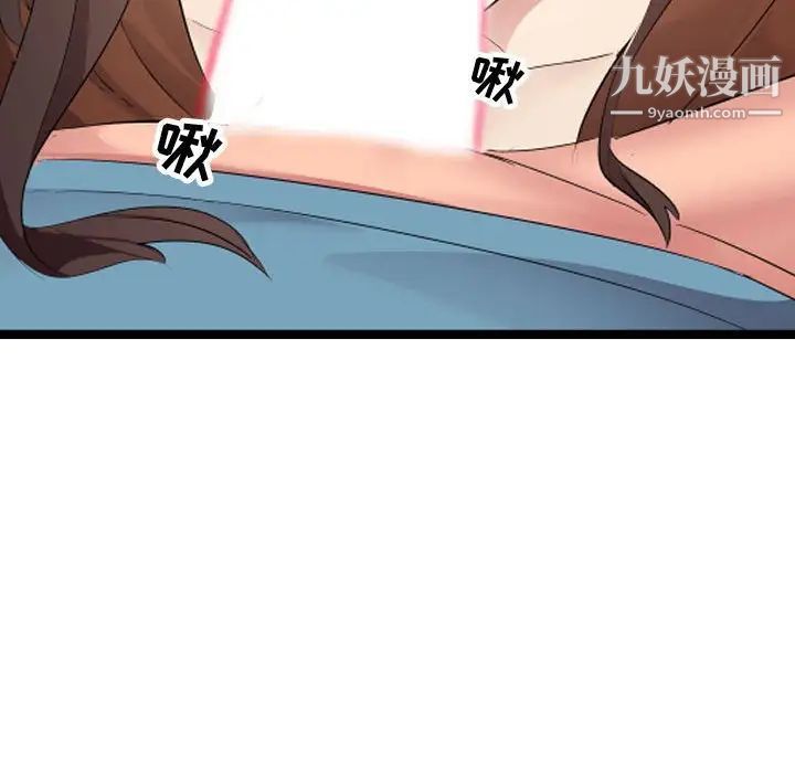 《隔壁邻居好奇怪》漫画 第8話