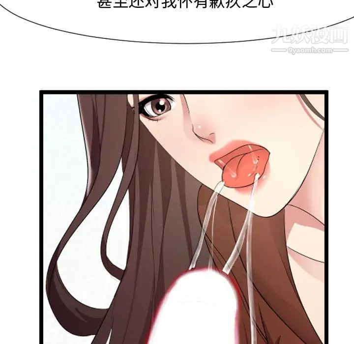 《隔壁邻居好奇怪》漫画 第8話