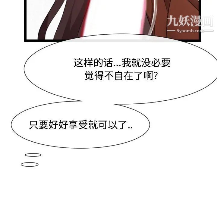 《隔壁邻居好奇怪》漫画 第8話