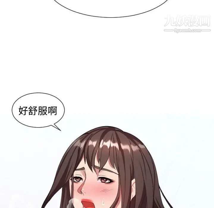 《隔壁邻居好奇怪》漫画 第8話