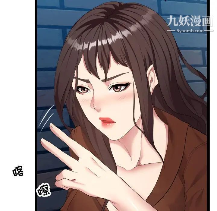 《隔壁邻居好奇怪》漫画 第8話