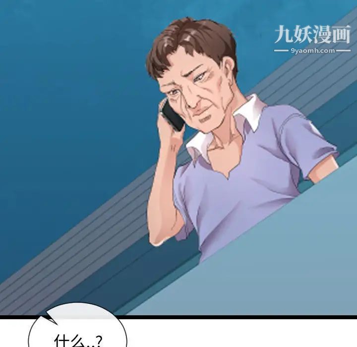 《隔壁邻居好奇怪》漫画 第8話