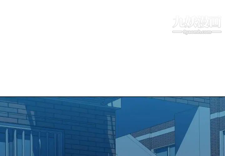 《隔壁邻居好奇怪》漫画 第9話