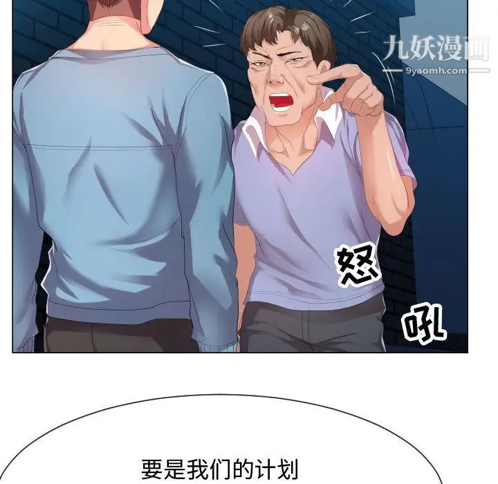 《隔壁邻居好奇怪》漫画 第9話