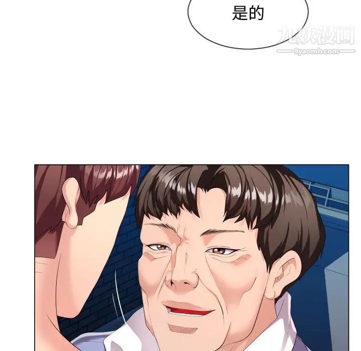 《隔壁邻居好奇怪》漫画 第9話