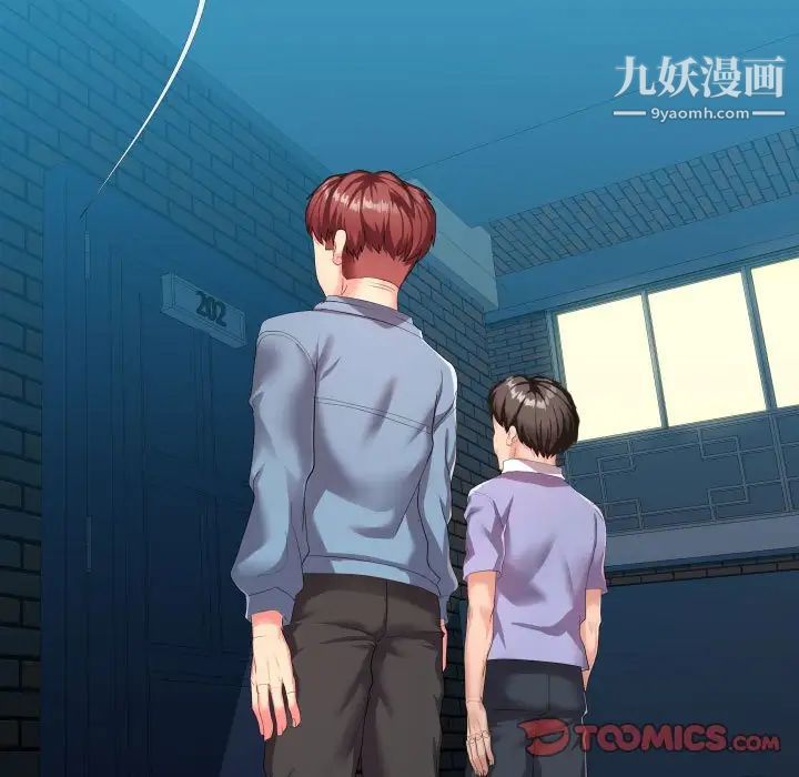 《隔壁邻居好奇怪》漫画 第9話