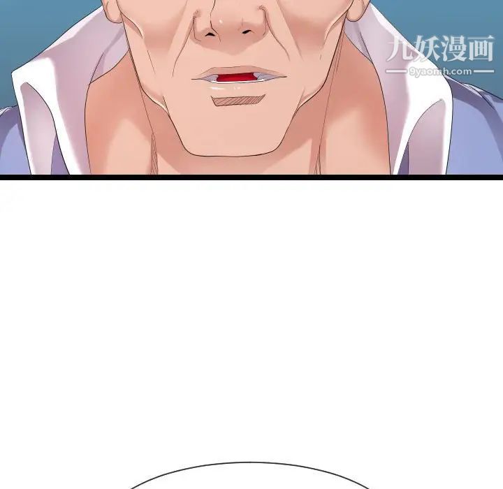 《隔壁邻居好奇怪》漫画 第9話