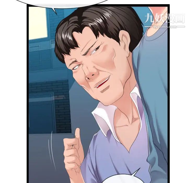 《隔壁邻居好奇怪》漫画 第9話