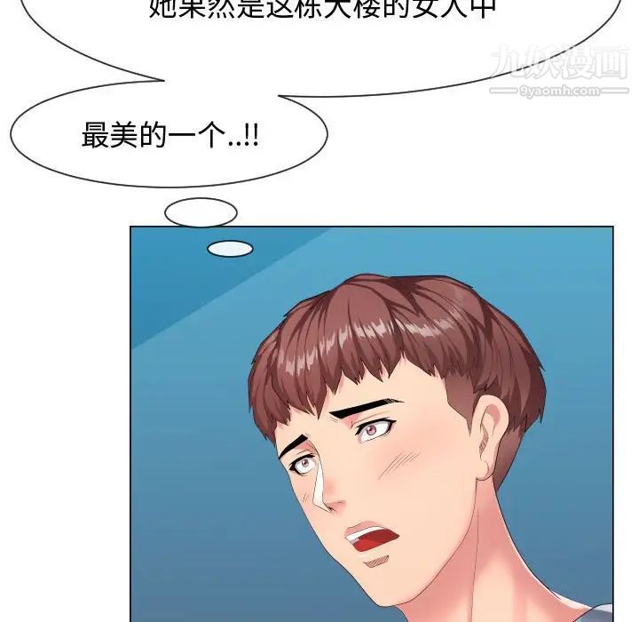 《隔壁邻居好奇怪》漫画 第9話