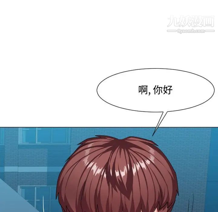 《隔壁邻居好奇怪》漫画 第9話