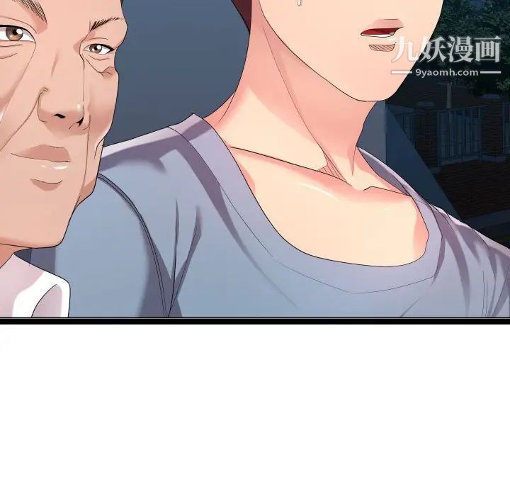 《隔壁邻居好奇怪》漫画 第9話