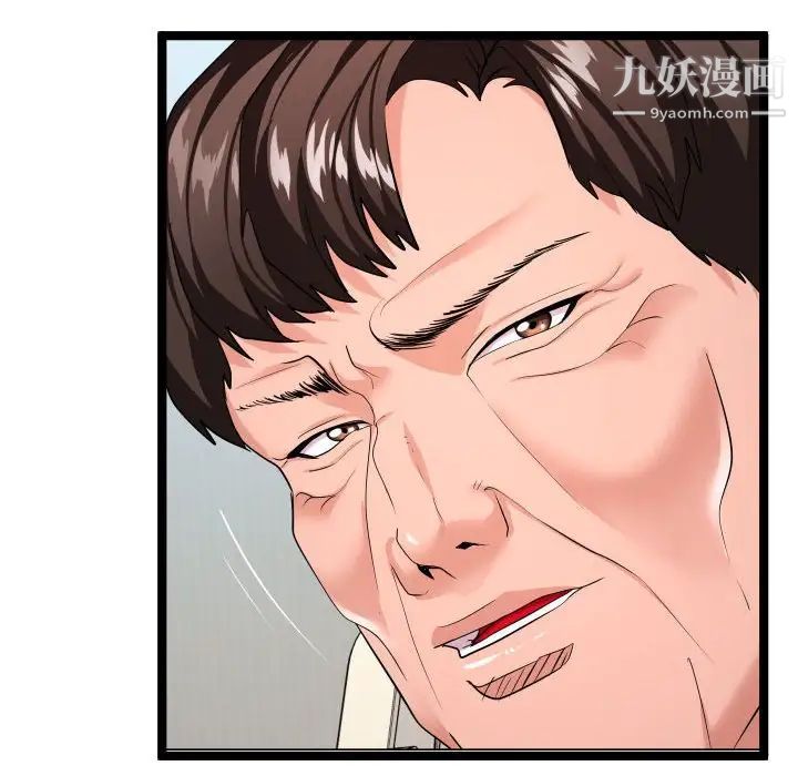 《隔壁邻居好奇怪》漫画 第9話