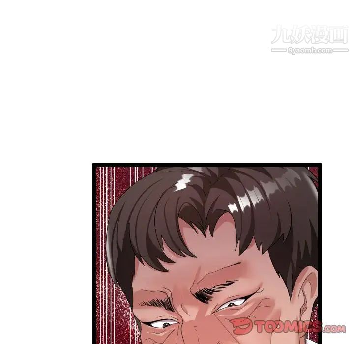 《隔壁邻居好奇怪》漫画 第9話