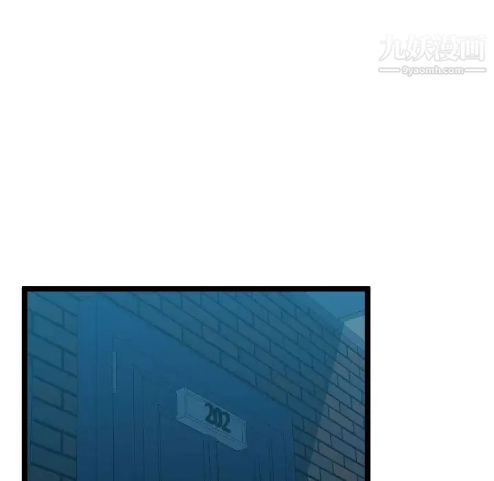 《隔壁邻居好奇怪》漫画 第9話
