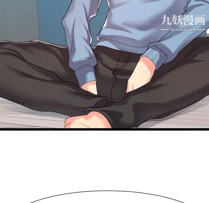《隔壁邻居好奇怪》漫画 第9話