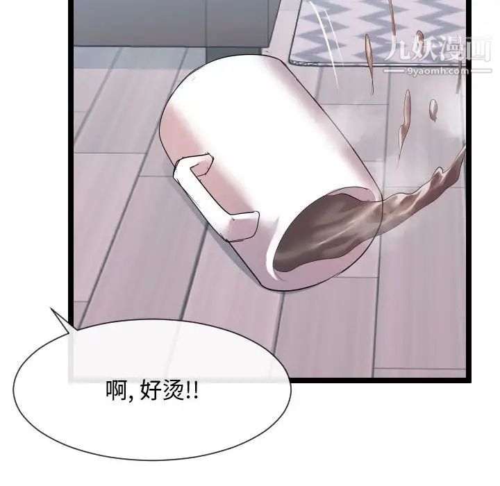 《隔壁邻居好奇怪》漫画 第9話