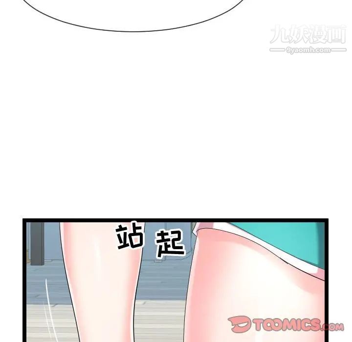 《隔壁邻居好奇怪》漫画 第9話
