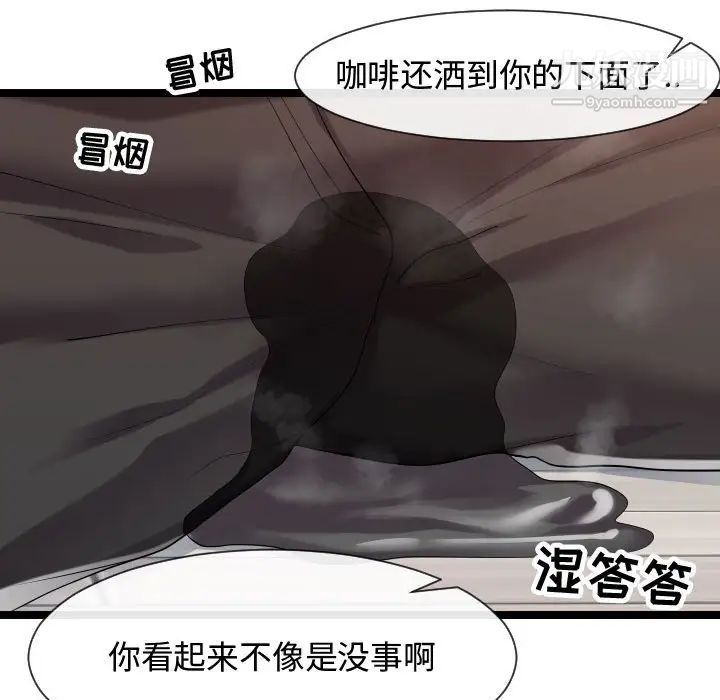 《隔壁邻居好奇怪》漫画 第9話
