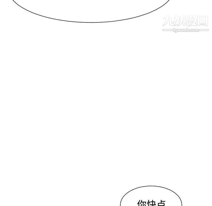 《隔壁邻居好奇怪》漫画 第9話