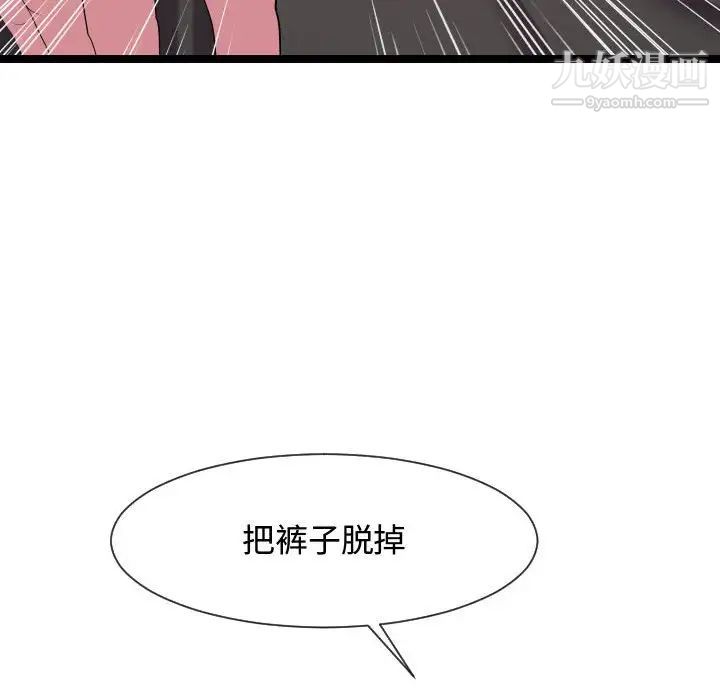 《隔壁邻居好奇怪》漫画 第9話