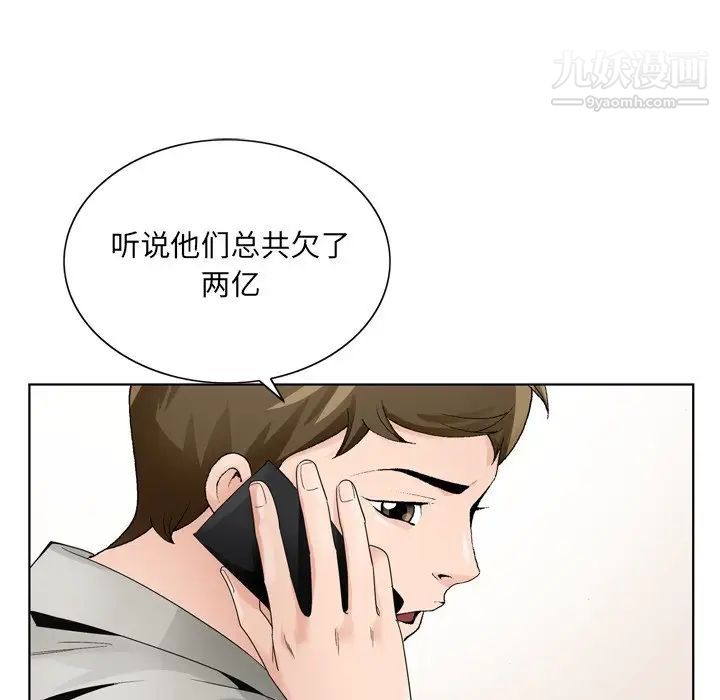 《哥哥怀中的初恋》漫画 第10话