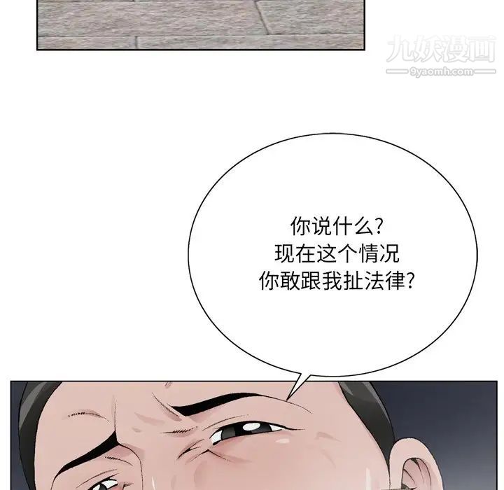 《哥哥怀中的初恋》漫画 第10话
