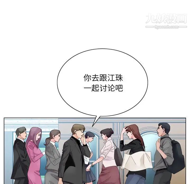 《哥哥怀中的初恋》漫画 第10话