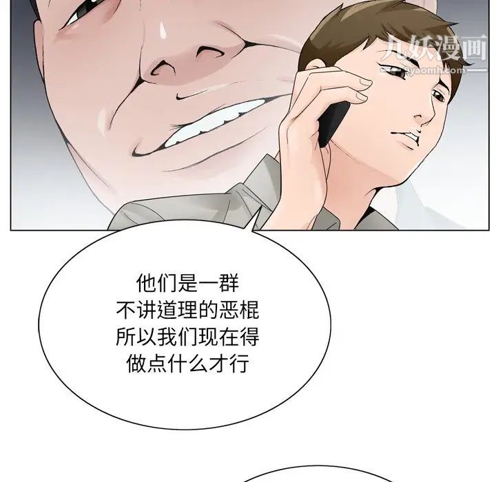《哥哥怀中的初恋》漫画 第10话