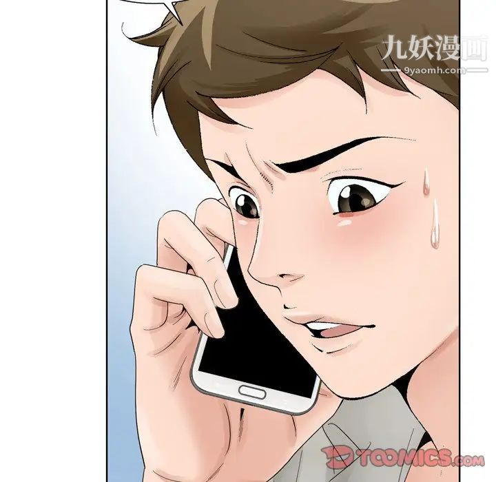 《哥哥怀中的初恋》漫画 第10话