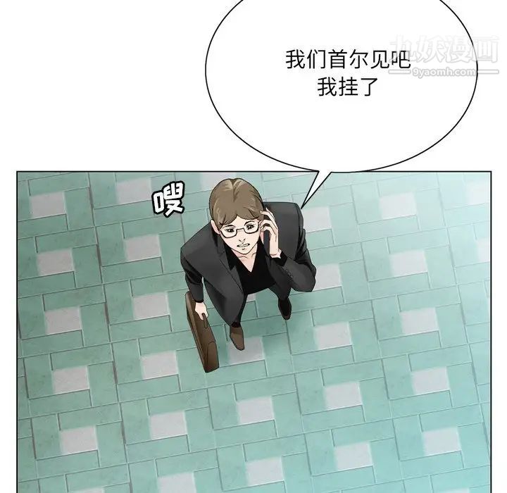 《哥哥怀中的初恋》漫画 第10话