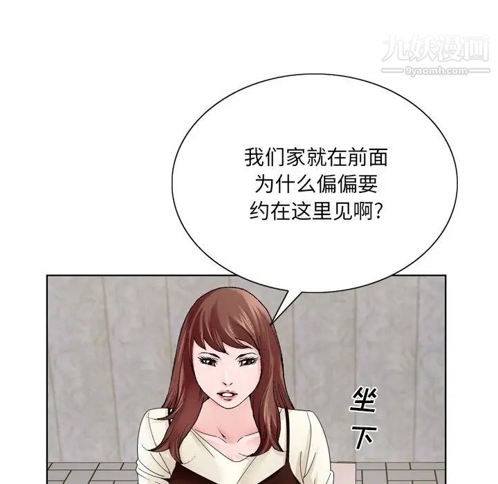 《哥哥怀中的初恋》漫画 第10话