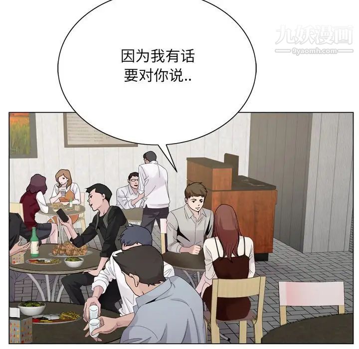 《哥哥怀中的初恋》漫画 第10话