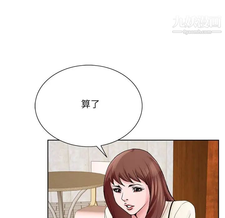 《哥哥怀中的初恋》漫画 第10话