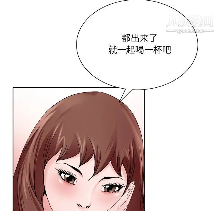 《哥哥怀中的初恋》漫画 第10话