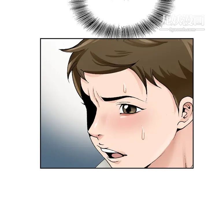 《哥哥怀中的初恋》漫画 第10话