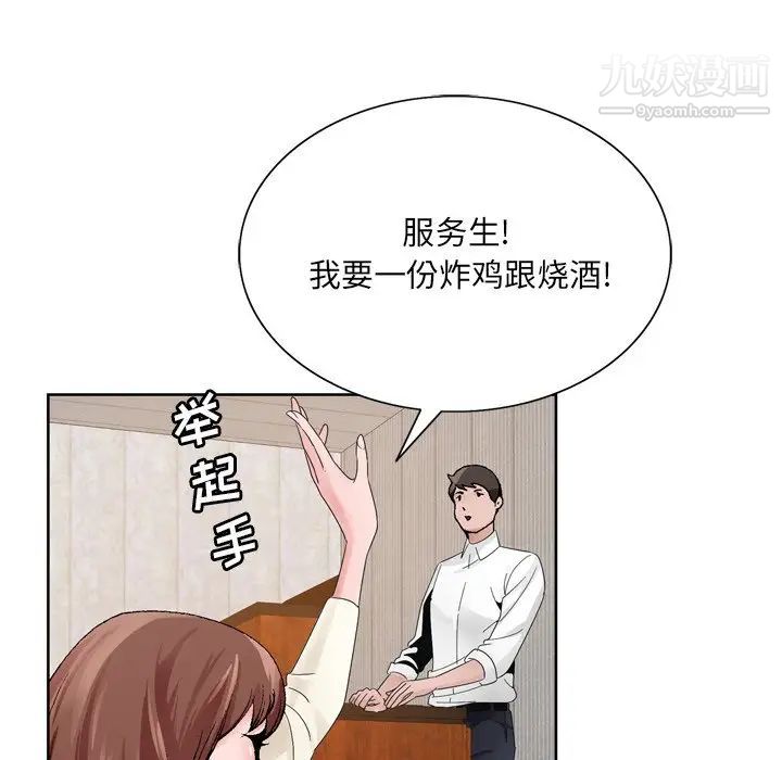 《哥哥怀中的初恋》漫画 第10话