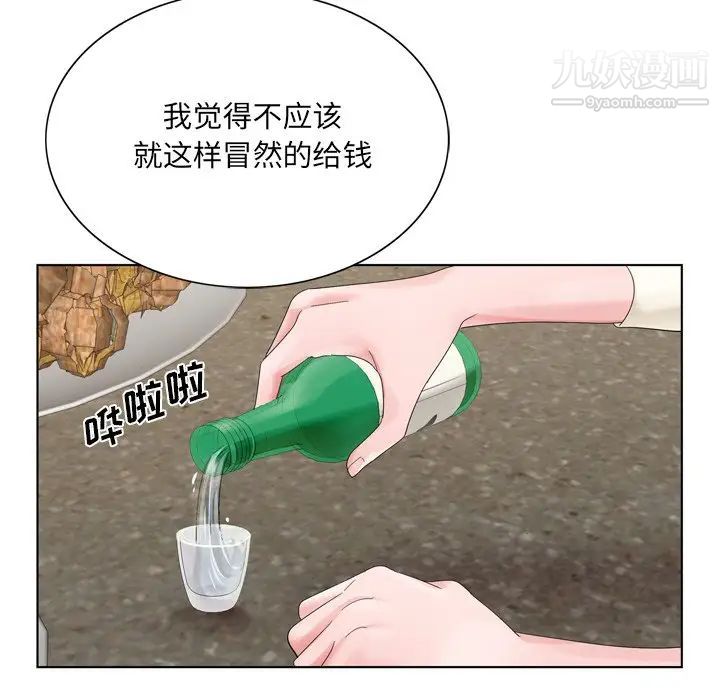 《哥哥怀中的初恋》漫画 第10话