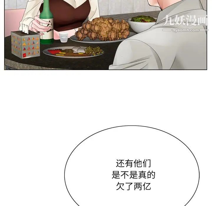 《哥哥怀中的初恋》漫画 第10话