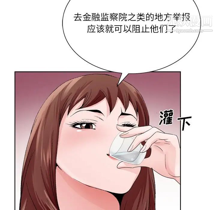 《哥哥怀中的初恋》漫画 第10话