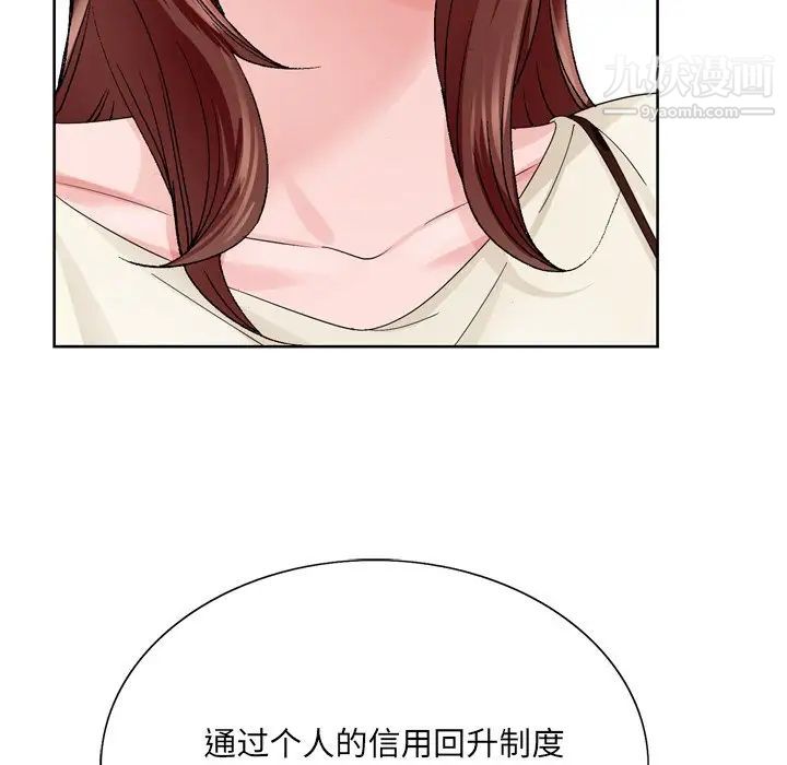 《哥哥怀中的初恋》漫画 第10话